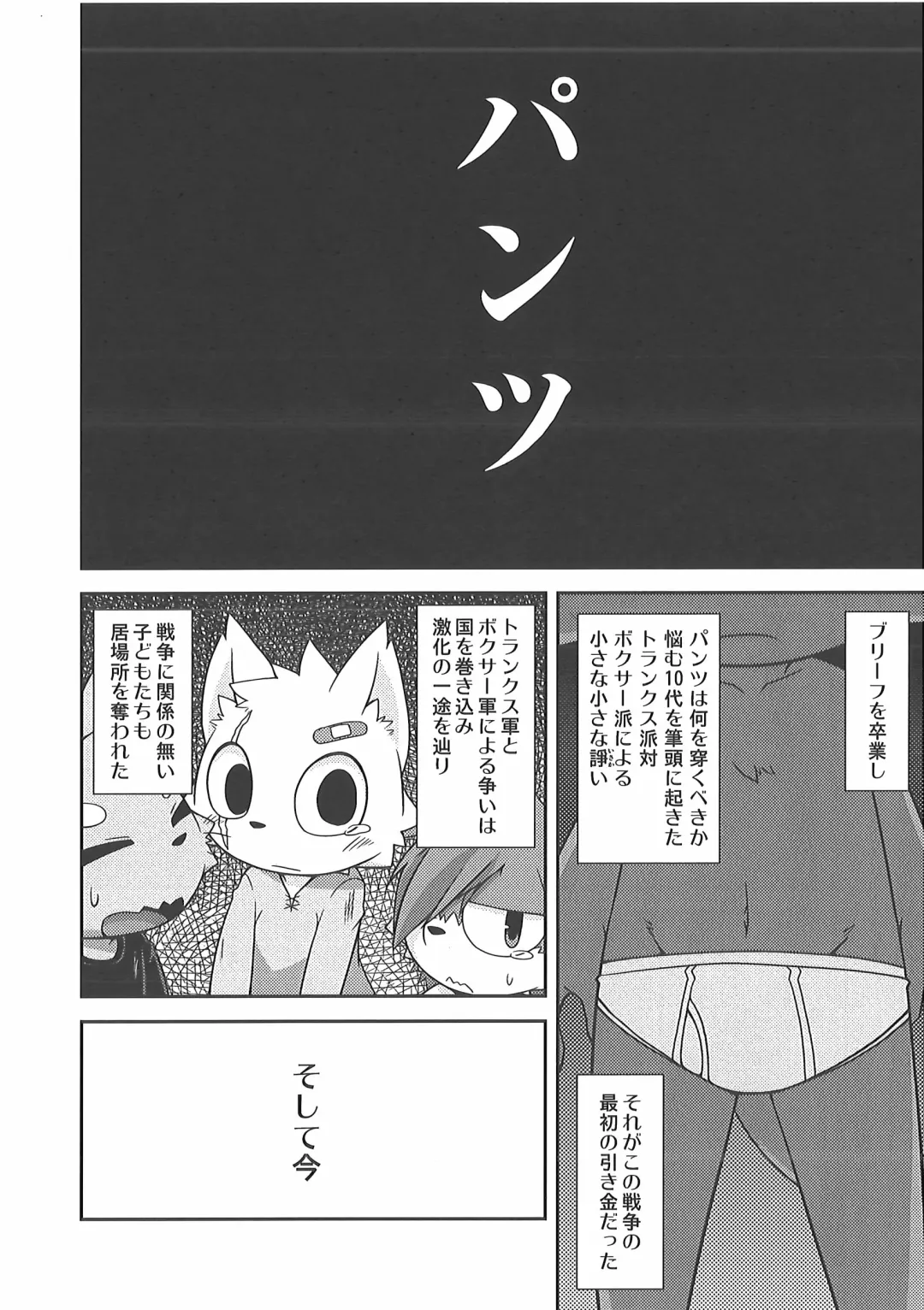 [Kougami - Satomi] Pants Marumie! Fhentai - Page 7