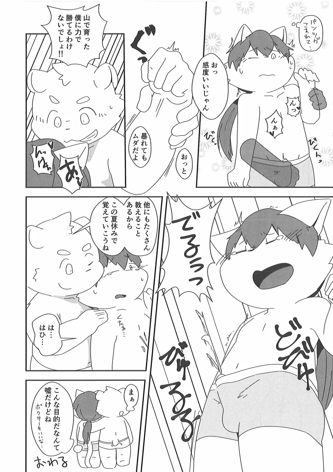 [Kougami - Satomi] Pants Marumie! Fhentai - Page 79