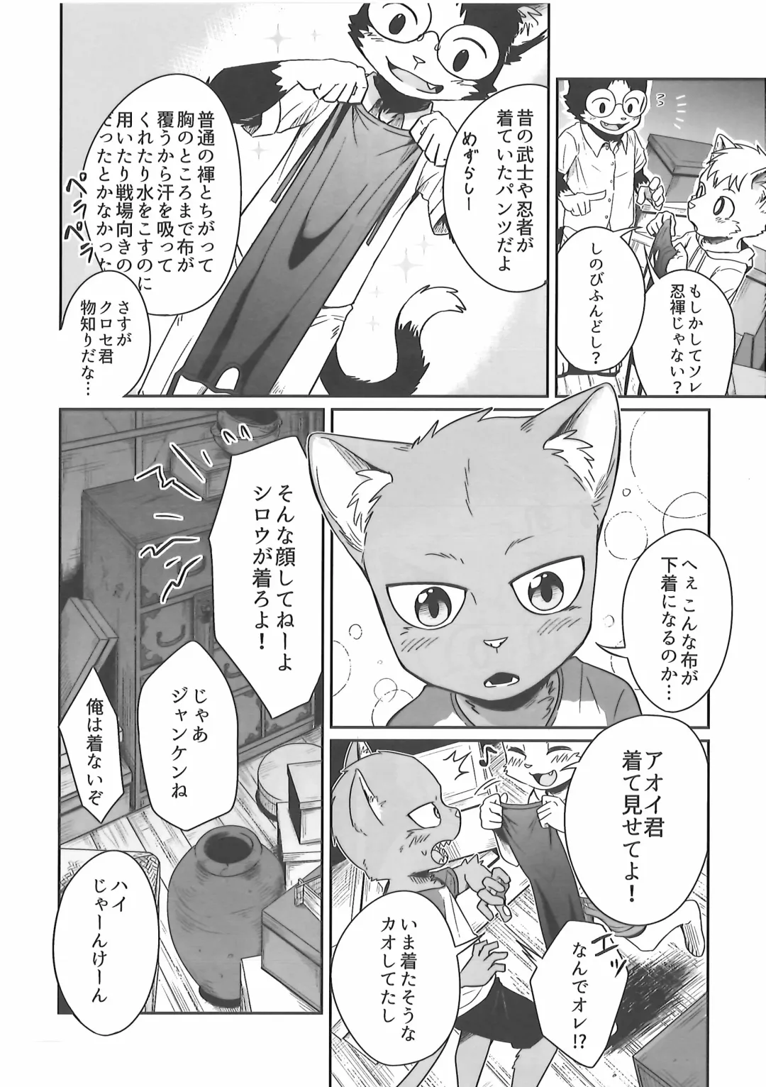 [Kougami - Satomi] Pants Marumie! Fhentai - Page 91