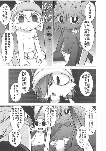 [Kougami - Satomi] Pants Marumie! Fhentai - Page 100