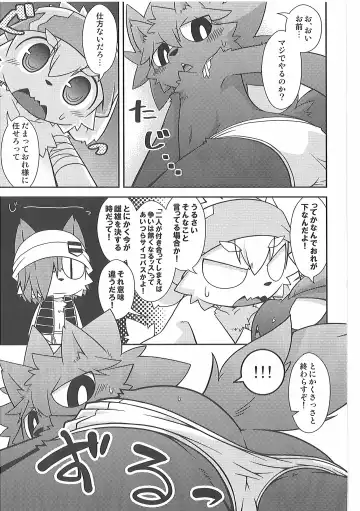 [Kougami - Satomi] Pants Marumie! Fhentai - Page 102