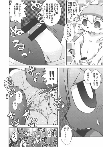 [Kougami - Satomi] Pants Marumie! Fhentai - Page 103