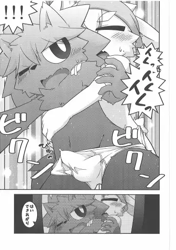 [Kougami - Satomi] Pants Marumie! Fhentai - Page 104