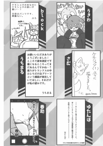 [Kougami - Satomi] Pants Marumie! Fhentai - Page 109