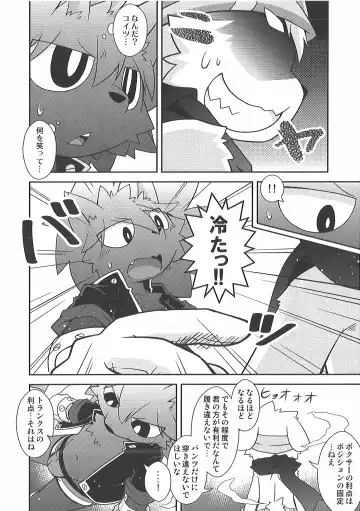 [Kougami - Satomi] Pants Marumie! Fhentai - Page 11