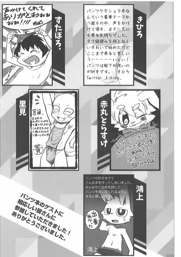 [Kougami - Satomi] Pants Marumie! Fhentai - Page 112