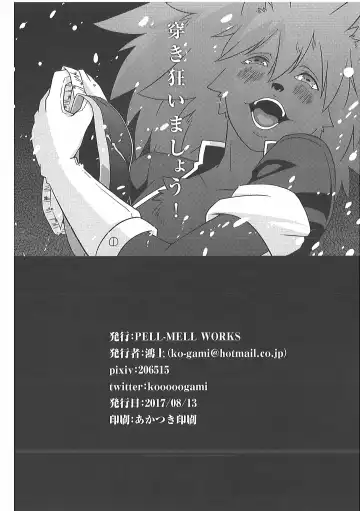 [Kougami - Satomi] Pants Marumie! Fhentai - Page 113