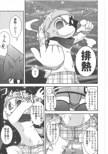 [Kougami - Satomi] Pants Marumie! Fhentai - Page 12