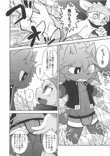 [Kougami - Satomi] Pants Marumie! Fhentai - Page 13