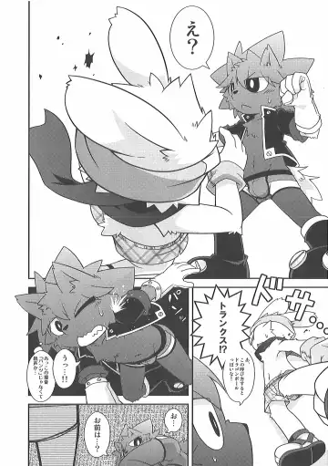 [Kougami - Satomi] Pants Marumie! Fhentai - Page 17