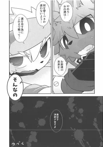 [Kougami - Satomi] Pants Marumie! Fhentai - Page 19