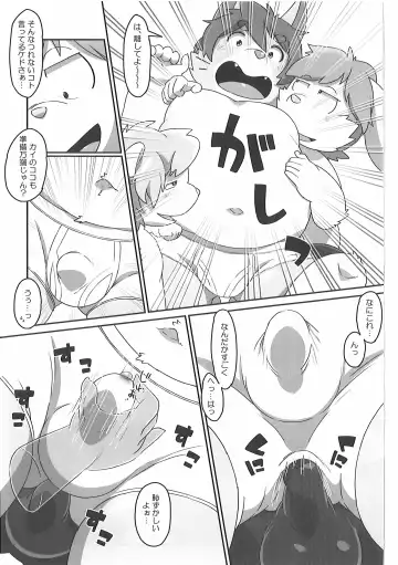 [Kougami - Satomi] Pants Marumie! Fhentai - Page 22