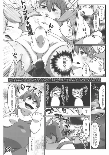 [Kougami - Satomi] Pants Marumie! Fhentai - Page 23