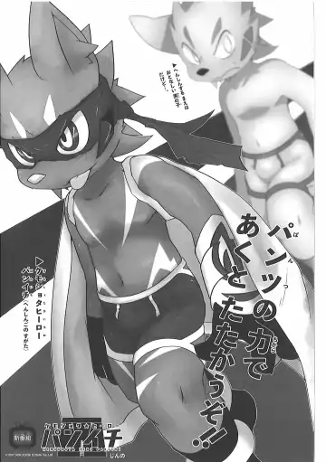 [Kougami - Satomi] Pants Marumie! Fhentai - Page 24