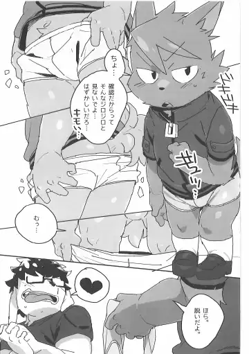 [Kougami - Satomi] Pants Marumie! Fhentai - Page 28