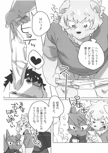 [Kougami - Satomi] Pants Marumie! Fhentai - Page 29