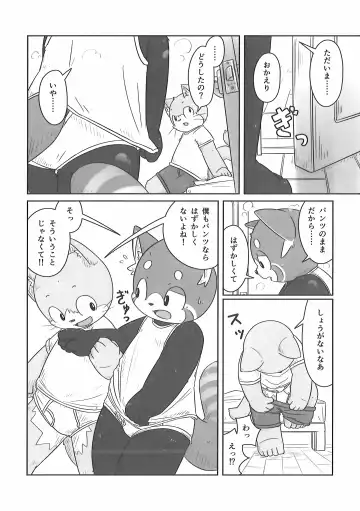 [Kougami - Satomi] Pants Marumie! Fhentai - Page 33