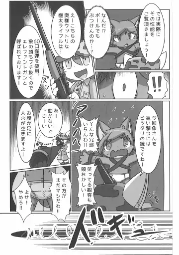 [Kougami - Satomi] Pants Marumie! Fhentai - Page 36