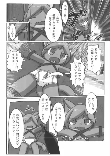 [Kougami - Satomi] Pants Marumie! Fhentai - Page 37