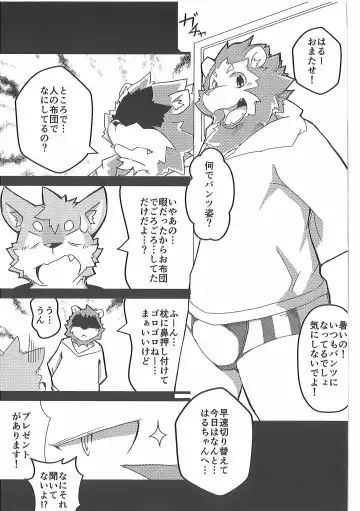 [Kougami - Satomi] Pants Marumie! Fhentai - Page 46