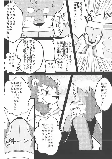 [Kougami - Satomi] Pants Marumie! Fhentai - Page 47