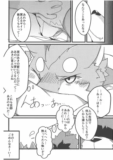 [Kougami - Satomi] Pants Marumie! Fhentai - Page 49