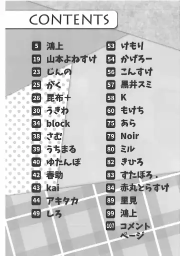 [Kougami - Satomi] Pants Marumie! Fhentai - Page 5