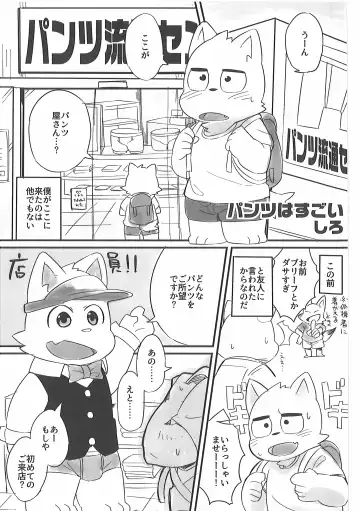 [Kougami - Satomi] Pants Marumie! Fhentai - Page 50