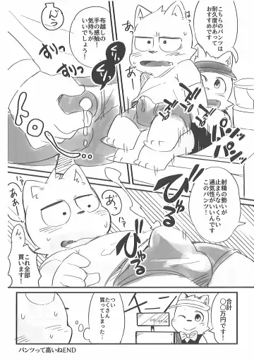 [Kougami - Satomi] Pants Marumie! Fhentai - Page 53