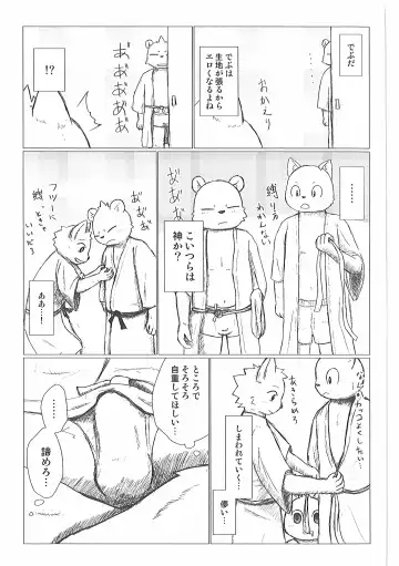 [Kougami - Satomi] Pants Marumie! Fhentai - Page 60