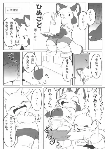 [Kougami - Satomi] Pants Marumie! Fhentai - Page 61