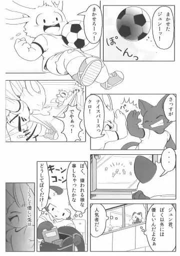 [Kougami - Satomi] Pants Marumie! Fhentai - Page 63