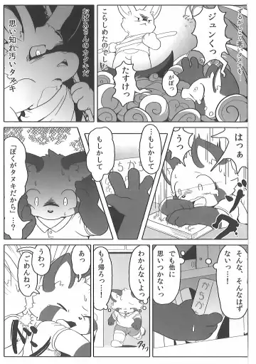 [Kougami - Satomi] Pants Marumie! Fhentai - Page 64