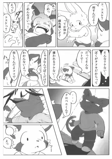 [Kougami - Satomi] Pants Marumie! Fhentai - Page 65