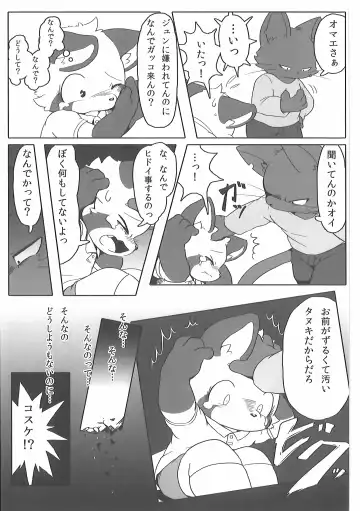 [Kougami - Satomi] Pants Marumie! Fhentai - Page 66