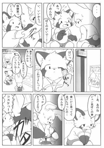 [Kougami - Satomi] Pants Marumie! Fhentai - Page 68