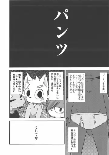 [Kougami - Satomi] Pants Marumie! Fhentai - Page 7