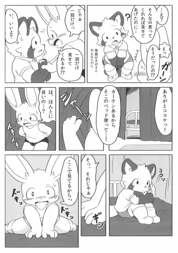 [Kougami - Satomi] Pants Marumie! Fhentai - Page 71