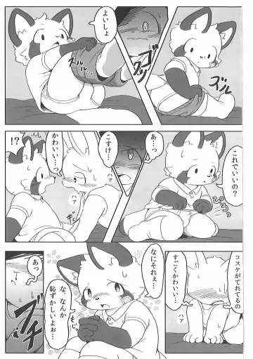 [Kougami - Satomi] Pants Marumie! Fhentai - Page 72