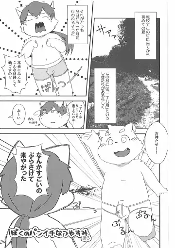 [Kougami - Satomi] Pants Marumie! Fhentai - Page 76