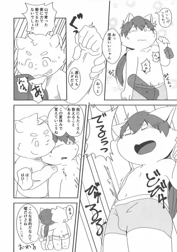 [Kougami - Satomi] Pants Marumie! Fhentai - Page 79