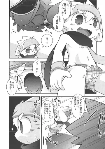 [Kougami - Satomi] Pants Marumie! Fhentai - Page 9