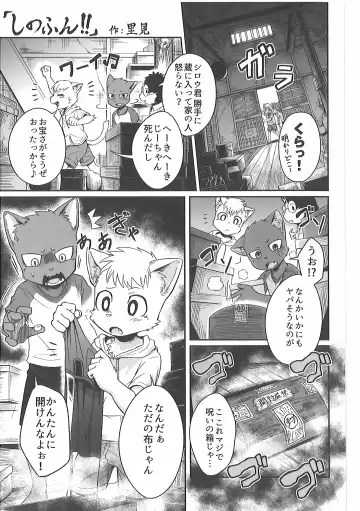 [Kougami - Satomi] Pants Marumie! Fhentai - Page 90