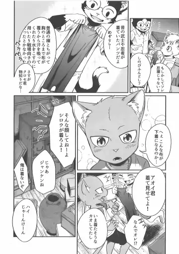 [Kougami - Satomi] Pants Marumie! Fhentai - Page 91