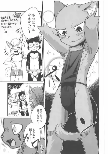 [Kougami - Satomi] Pants Marumie! Fhentai - Page 92