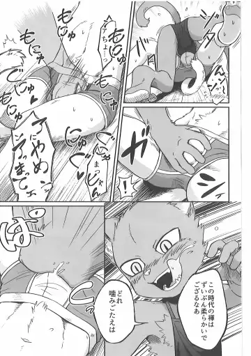 [Kougami - Satomi] Pants Marumie! Fhentai - Page 96