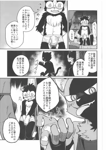 [Kougami - Satomi] Pants Marumie! Fhentai - Page 98