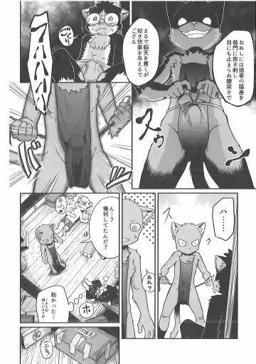 [Kougami - Satomi] Pants Marumie! Fhentai - Page 99