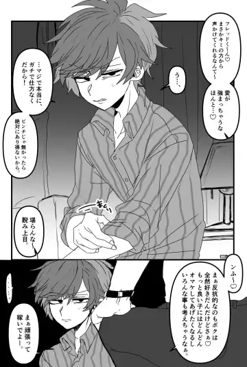 [Segawa] Fella Bite FRED Fhentai - Page 2