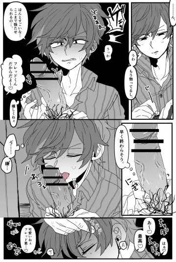 [Segawa] Fella Bite FRED Fhentai - Page 3